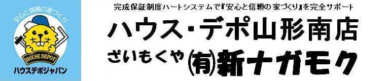 有限会社 新ナガモク